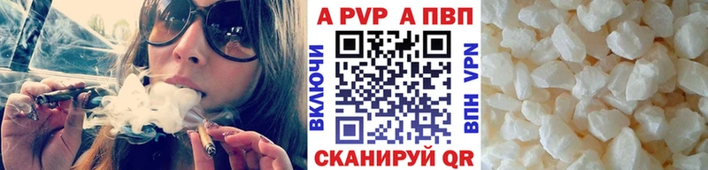 наркошоп дарк нет как зайти APVP Crystall Белоярский
