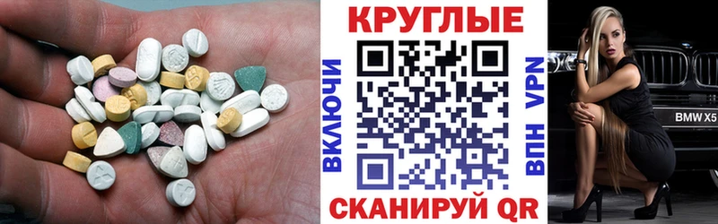 ЭКСТАЗИ круглые  наркошоп  Белоярский 