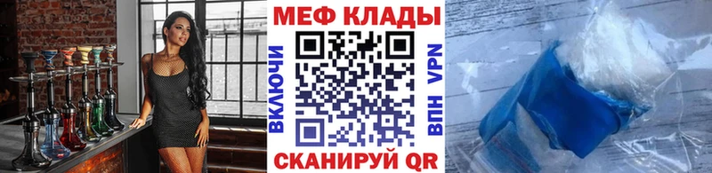 закладки Белоярский МЯУ-МЯУ кристаллы