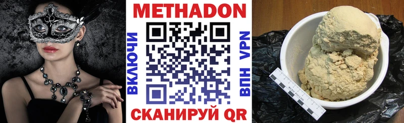 МЕТАДОН мёд Белоярский