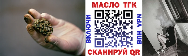 закладка  Белоярский  ТГК жижа 
